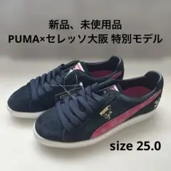[新品、未使用品]PUMA×セレッソ大阪 アニバーサリー特別モデル25.0