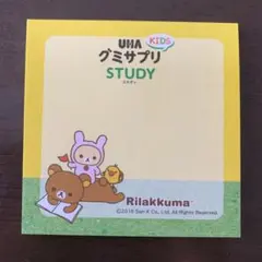 リラックマ　付箋　メモ　グミサプリ