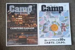 美品 Camp Goods Magazine 2024年6月号 8月号 セット