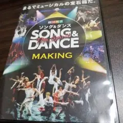 劇団四季 ソング＆ダンス The Spirit MAKING　メイキング　DVD