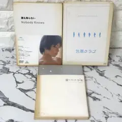 【セル版 限定版✨】 柳楽優弥 主演・出演作品 3作セット✨ 是枝監督作