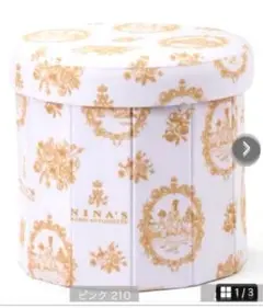 【新品未使用】NINA'S ニナス スツール収納BOX