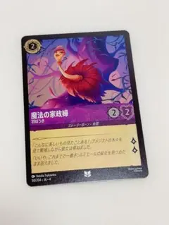 逆襲のアースラ ディズニー カード