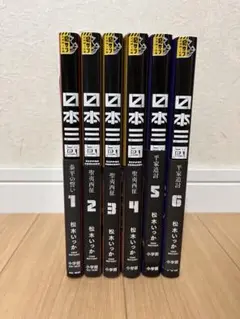 日本三國　全巻　既刊