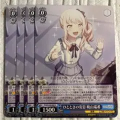 ひとときの安息暁山瑞希