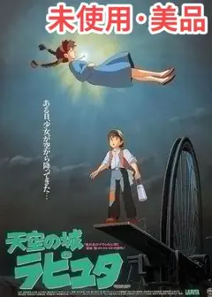 天空の城ラピュタ DVD版 アニメ映画 新品未開封