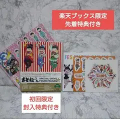 おそ松さんスペシャルイベント フェス松さん'16