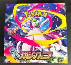 ポケモンカード　メガシンフォニアBOX シュリンクなしペリペリなし1BOX