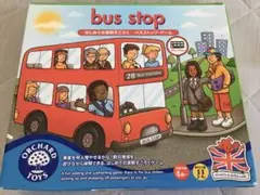 オーチャード・トイ バスストップゲーム ボーネルンド