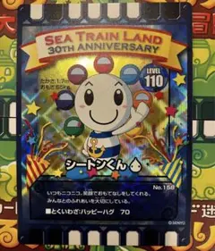 【美品】シートンくん（新）　ぐるり森　シートレインランド30周年　＋3枚