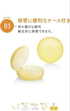【未使用品】メデラ　ニップルシールド　乳頭保護器