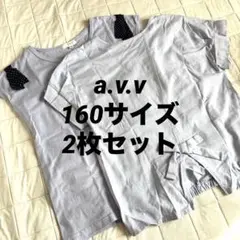 美品 アーヴェヴェ a.v.v ライトパープル Tシャツ 2枚セット リボン