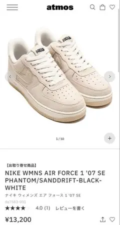 NIKE WMNS AIR FORCE 1 '07 SE PHANTOM