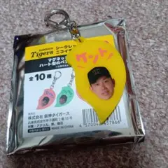 阪神タイガース2025 シークレット　ニコイチキーホルダー　糸原選手