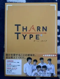 タイドラマ・ターンタイプ・Blu-ray初回限定版・検BL台湾