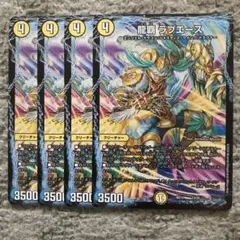 ラブエース