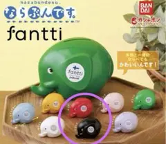 fantti ファンティ　ならぶんです。ブラック　黒　レッド　赤　合計3個セット
