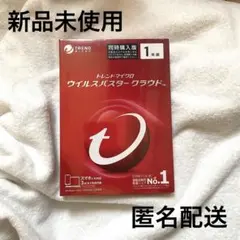 【新品未使用】トレンドマイクロ ウイルスバスタークラウド 1年版