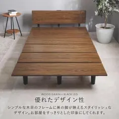 ベッドフレームセミダブルベッド コンセント付 ステージベッド（963）