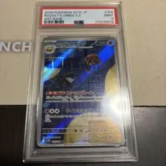 ロケット団のイオルブ AR PSA9 ROCKET'S ORBEETLE