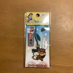 沖縄　クレヨンしんちゃん　ストラップ