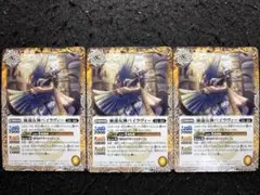 バトスピ 睡蓮女神バイラヴィー 3枚