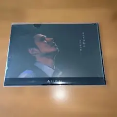 林部智史　クリアファイルA5