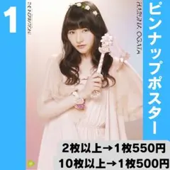 モーニング娘。 尾形春水さん ピンポス1