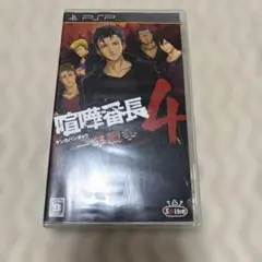 喧嘩番長4 PSP UMD版