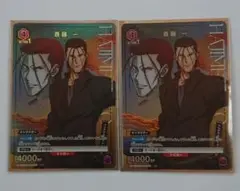 ユニオンアリーナ るろうに剣心 ボーナスパック 斎藤一 r パラレル ×2