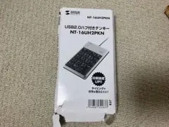 USB 2.0 テンキー NT-16UH2PKN