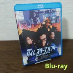 劇場版 タイムスクープハンター 安土城 最後の1日('13TSH Film P…
