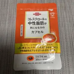 コレステロールや中性脂肪が気になる方のカプセル