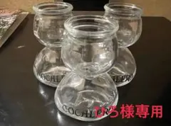 コカボムグラス 専用