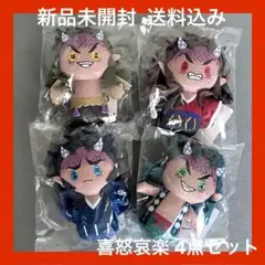 【新品未開封】半天狗　喜怒哀楽グッズセット 新品未開封】鬼滅の刃 半天狗 喜怒哀楽グッズまとめ - メルカリ
