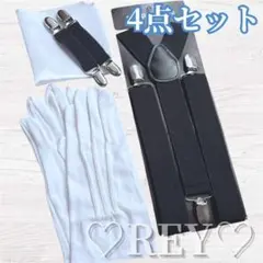 新郎小物4点セット 結婚式 サスペンダー アームバンド チーフ 白手袋　119