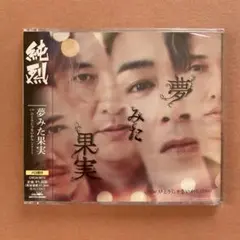 夢みた果実Dタイプ