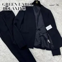 【グリーンレーベルリラクシング】セットアップ ノーカラージャケット パンツ 紺