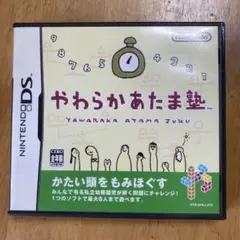 やわらかあたま塾