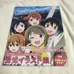 ラブライブ!虹ヶ咲学園スクールアイドル同好会Official Visual C…