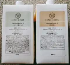 POLA 新品　エステロワイエ　化粧水・乳液・クレンジング　各１㍑　専用ボトル付 POLA 新品 エステロワイエ 化粧水・乳液・クレンジング 各1