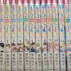古屋先生は杏ちゃんのモノ 漫画 全巻セット