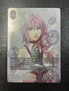 ファイナルファンタジーTCG セラ フルアート