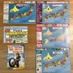 進研ゼミ　小学講座　日本地図パズルとクイズセット