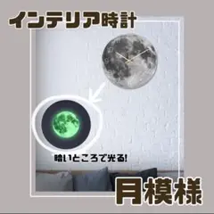 壁掛け時計 掛け時計 月面 夜空 幻想的 インテリア 時計 プレゼント A6