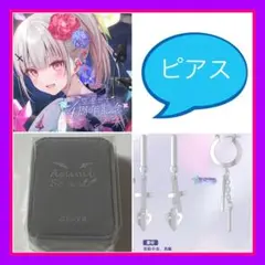 2025年最新】空澄セナ ピアスの人気アイテム - メルカリ