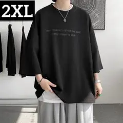 メンズ 黒 Tシャツ 2XLサイズ　ブラック　おしゃれ　涼しい　秋　夏　クール