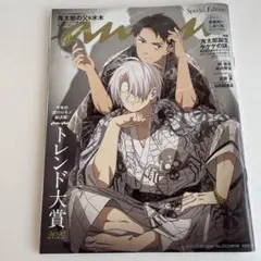 anan(アンアン)2024年11/20号 No.2422増刊号