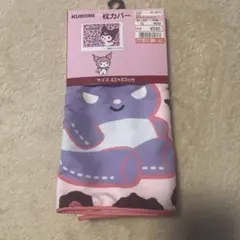 しまむら ヒョウ柄クロミ 枕カバー