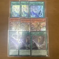 遊戯王 アイザレオン　エニアポリス　-始導　スーパーレア　各3枚セット